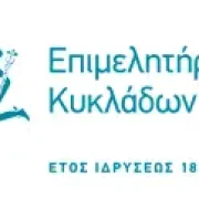 epimelitirio-kykladon-logo-el